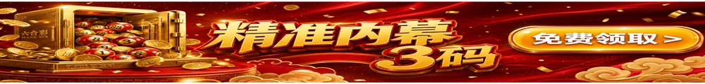 好彩头广告图